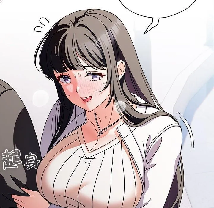 请弄臟我的女朋友 第3话 第101页
