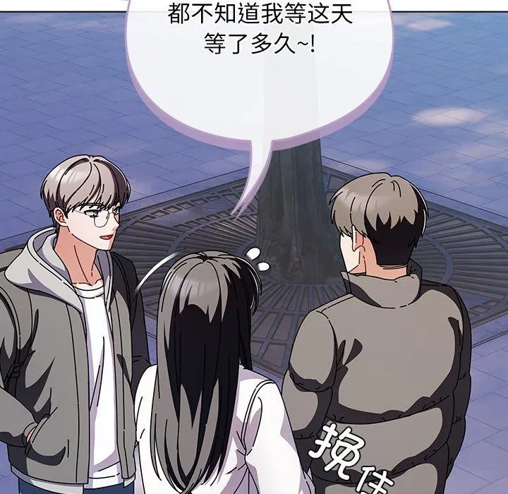 请弄臟我的女朋友 第3话 第36页