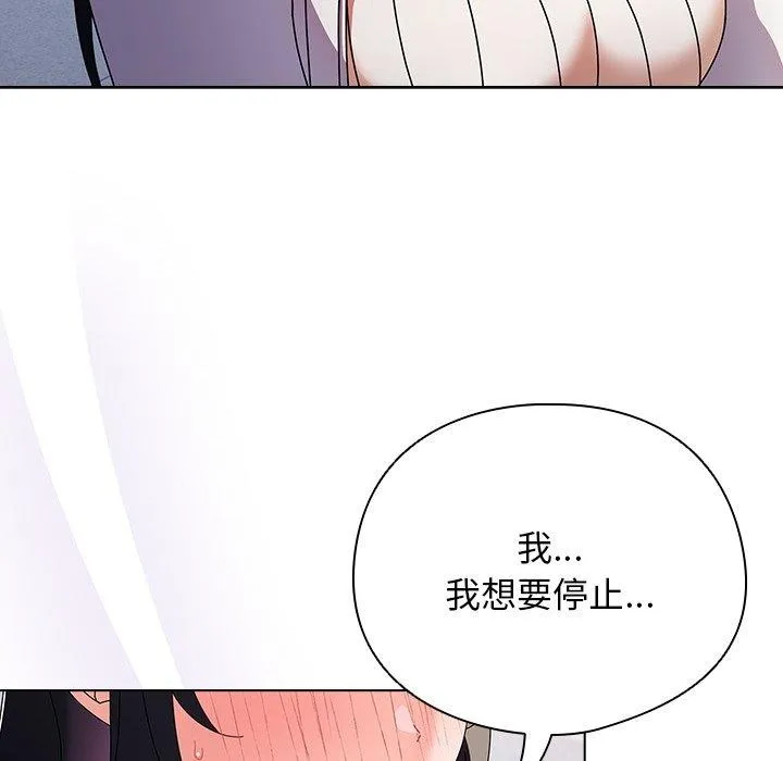 请弄臟我的女朋友 第3话 第114页