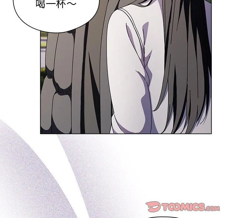 请弄臟我的女朋友 第3话 第63页