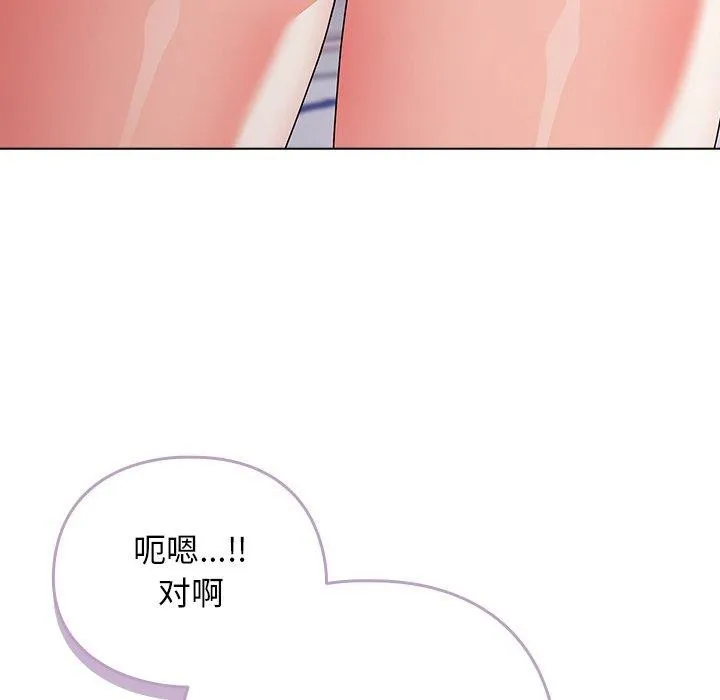 请弄臟我的女朋友 第3话 第35页