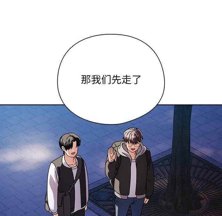 请弄臟我的女朋友 第3话 第76页