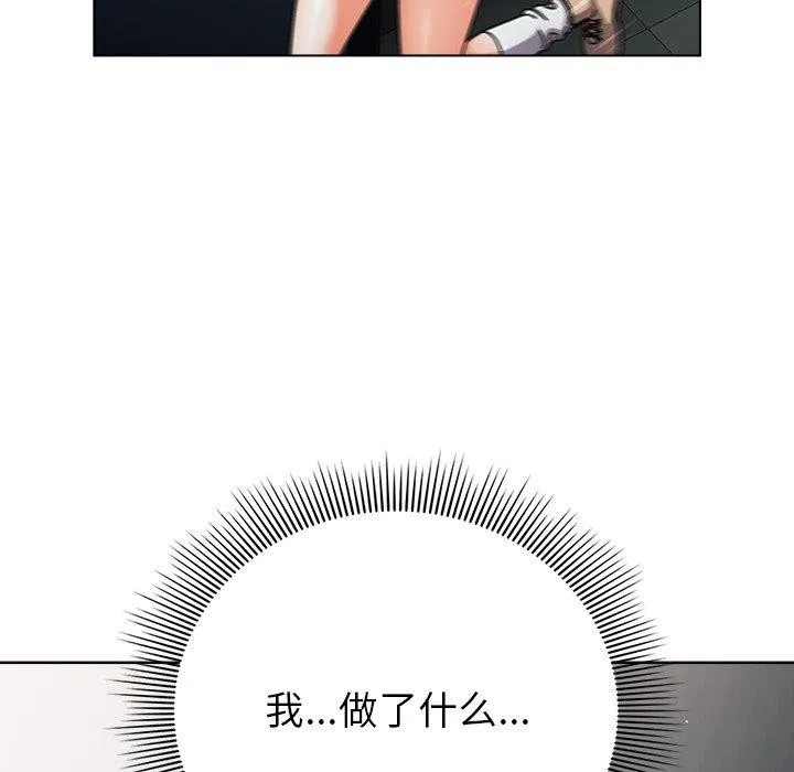 请弄臟我的女朋友 第3话 第163页