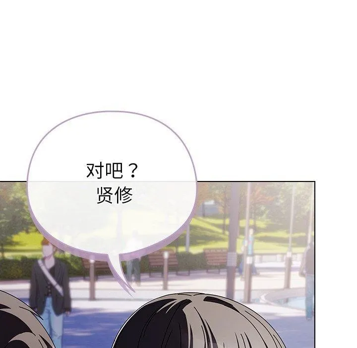 请弄臟我的女朋友 第3话 第38页