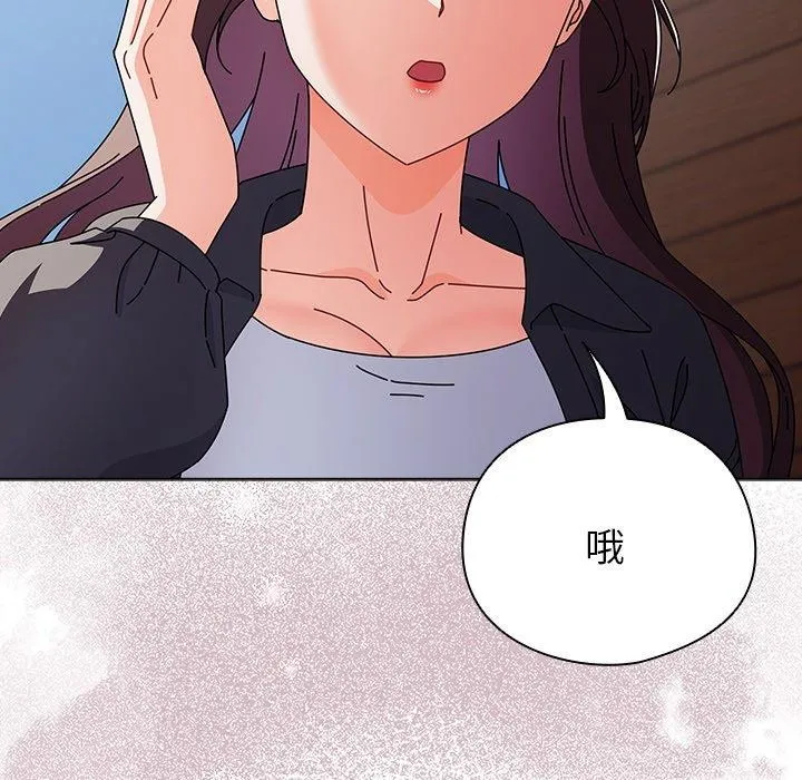 请弄臟我的女朋友 第3话 第99页