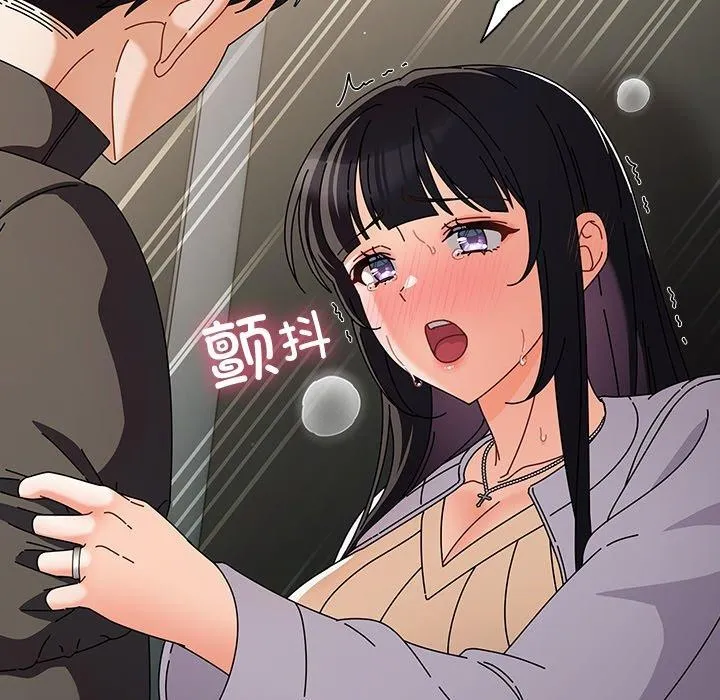 请弄臟我的女朋友 第3话 第129页