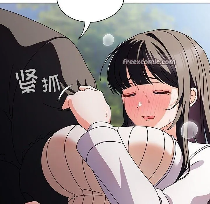 请弄臟我的女朋友 第3话 第70页