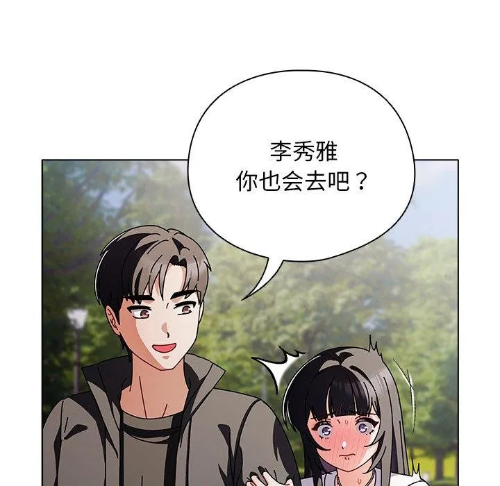 请弄臟我的女朋友 第3话 第72页