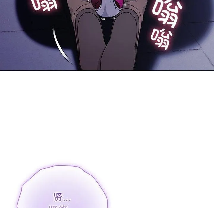 请弄臟我的女朋友 第3话 第88页