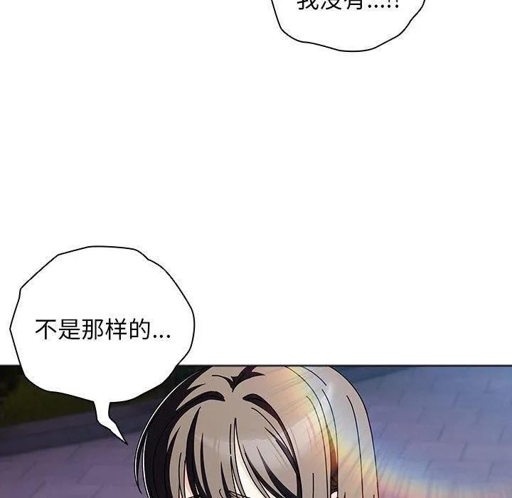 请弄臟我的女朋友 第3话 第23页