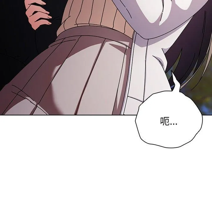 请弄臟我的女朋友 第3话 第71页