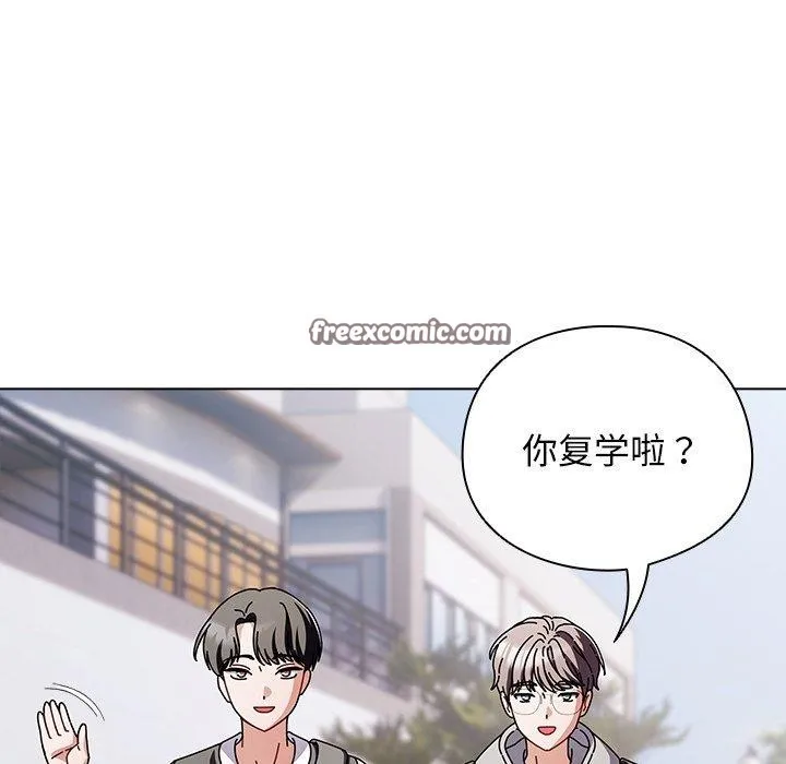 请弄臟我的女朋友 第3话 第28页