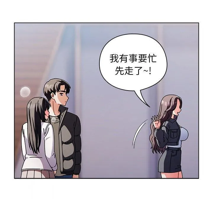 请弄臟我的女朋友 第3话 第109页