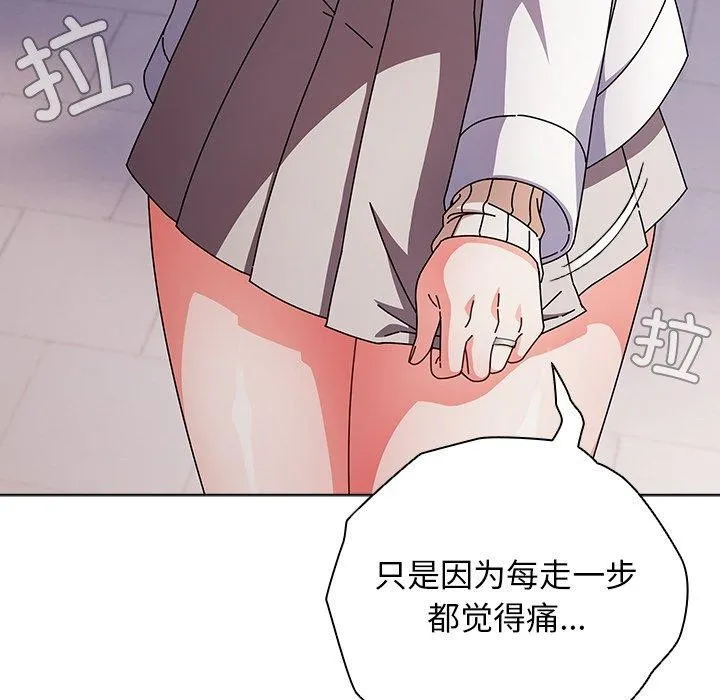 请弄臟我的女朋友 第3话 第25页