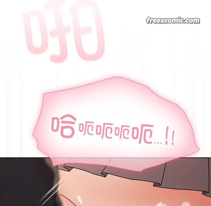 请弄臟我的女朋友 第3话 第126页