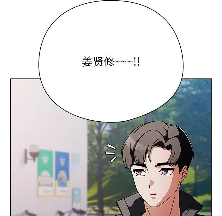 请弄臟我的女朋友 第3话 第94页