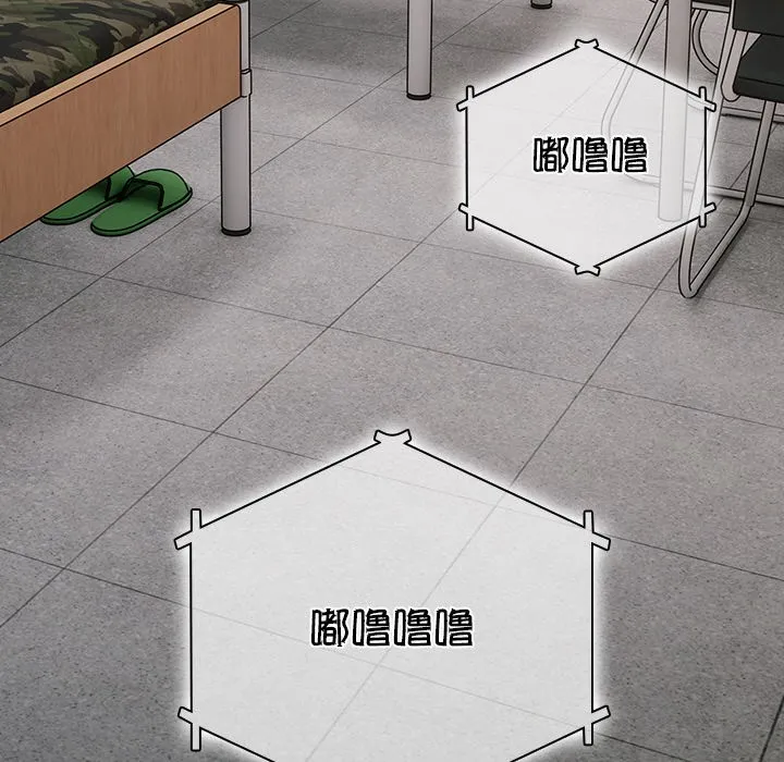 请弄臟我的女朋友 第1话 第144页