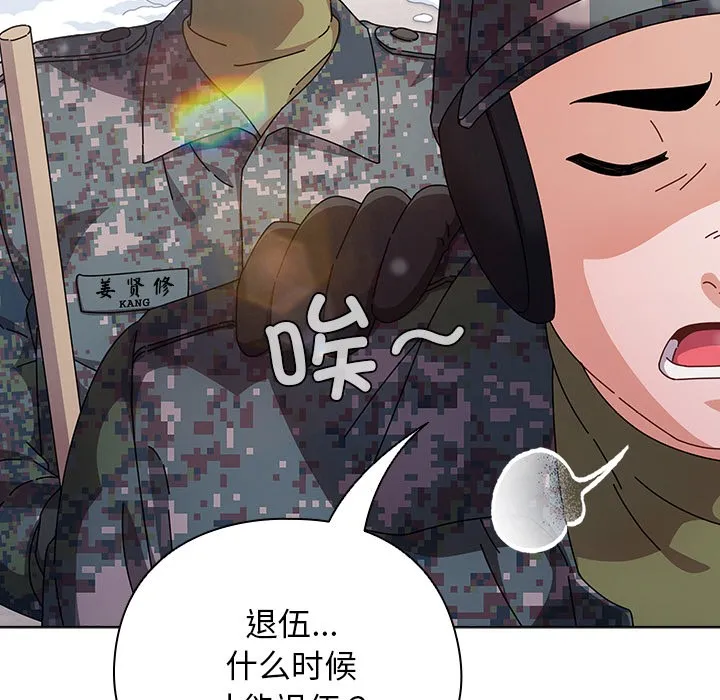 请弄臟我的女朋友 第1话 第17页