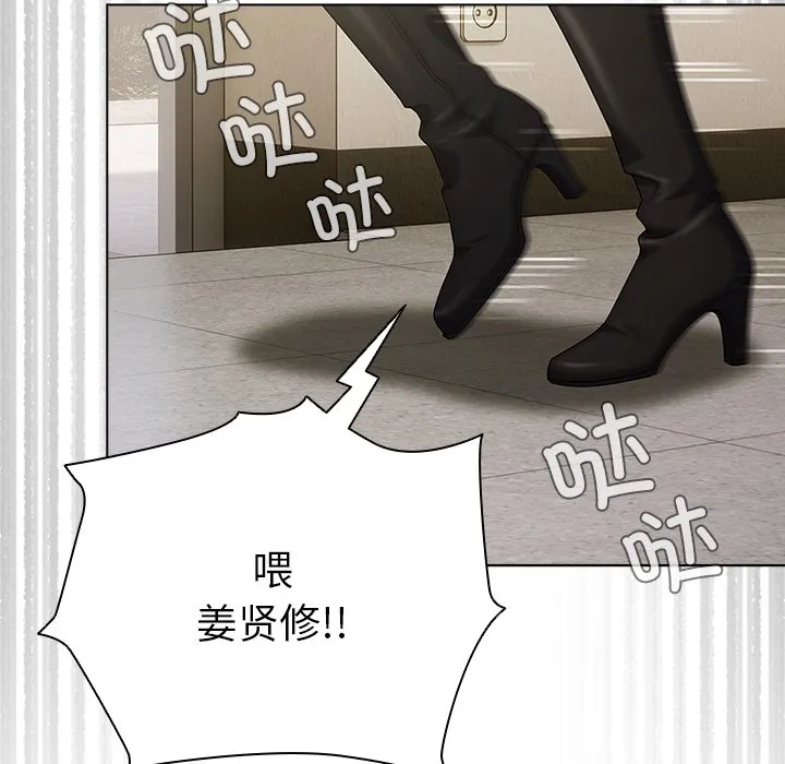 请弄臟我的女朋友 第1话 第214页