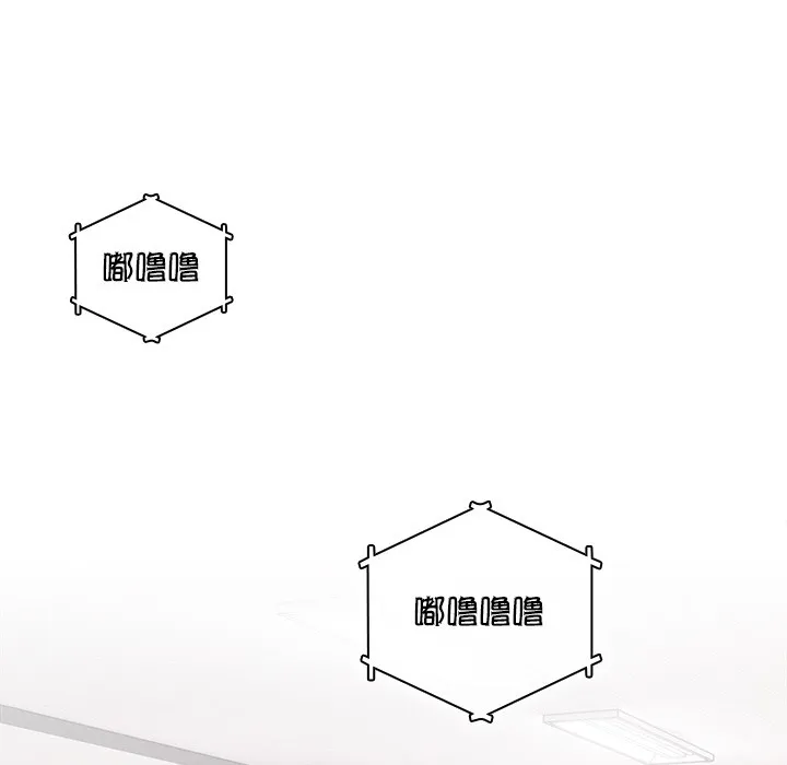 请弄臟我的女朋友 第1话 第142页