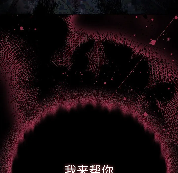 请弄臟我的女朋友 第1话 第239页
