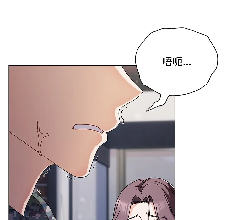 请弄臟我的女朋友 第1话 第218页