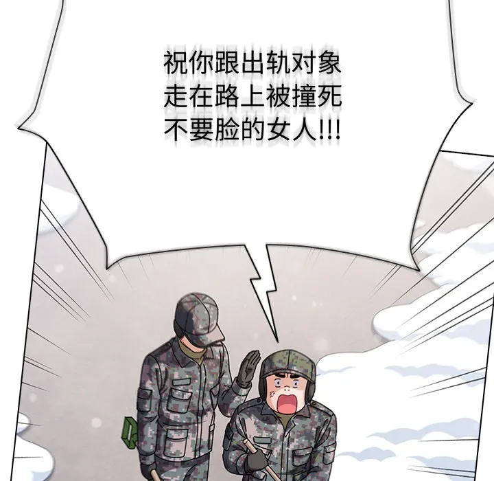 请弄臟我的女朋友 第1话 第19页