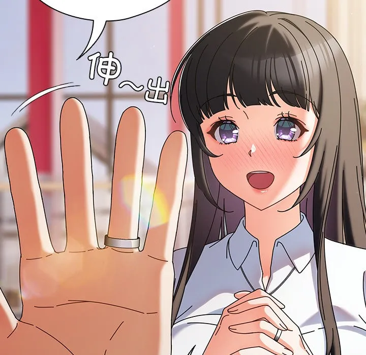 请弄臟我的女朋友 第1话 第134页
