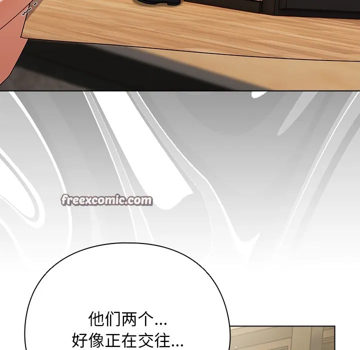 请弄臟我的女朋友 第1话 第182页