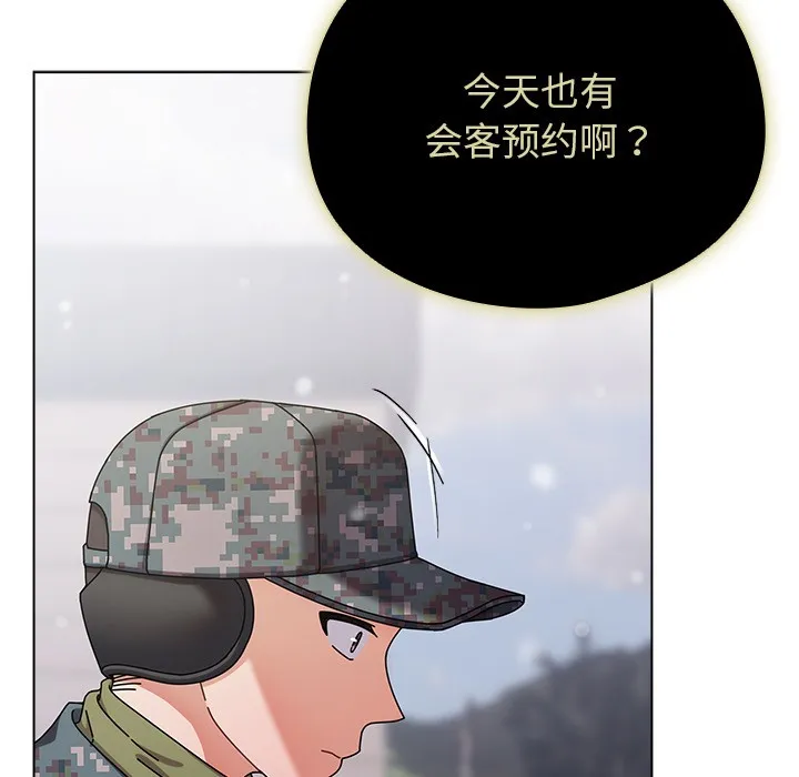 请弄臟我的女朋友 第1话 第36页