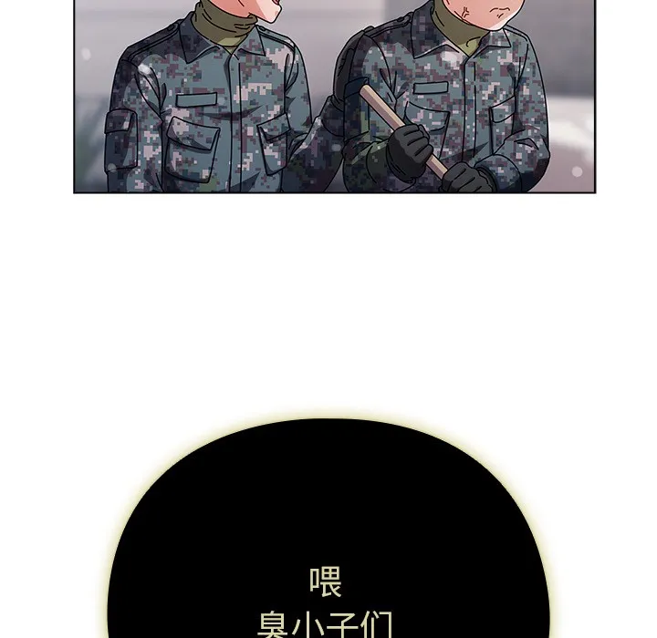 请弄臟我的女朋友 第1话 第23页