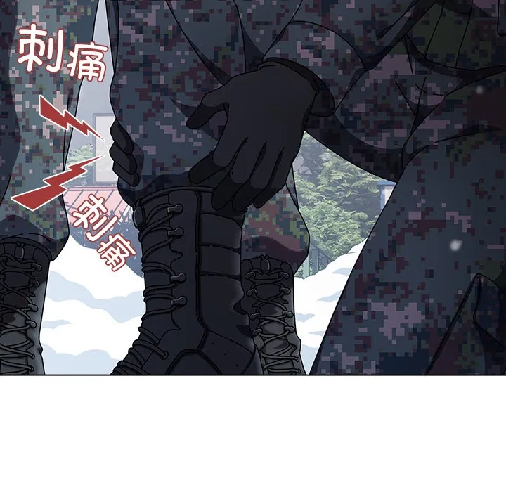 请弄臟我的女朋友 第1话 第43页