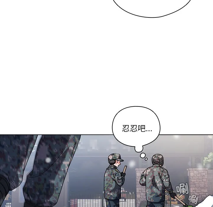 请弄臟我的女朋友 第1话 第34页