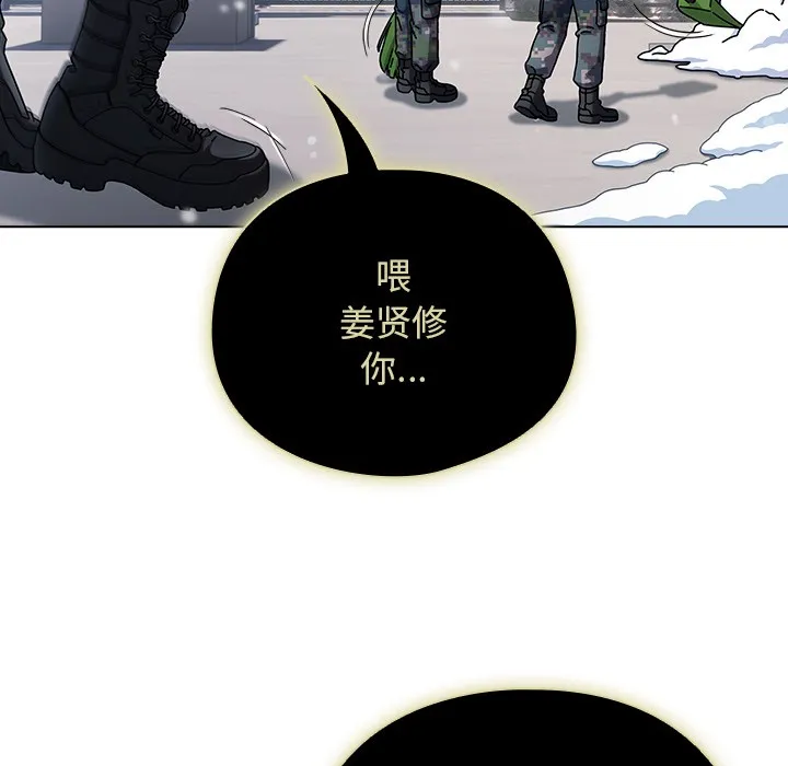 请弄臟我的女朋友 第1话 第35页