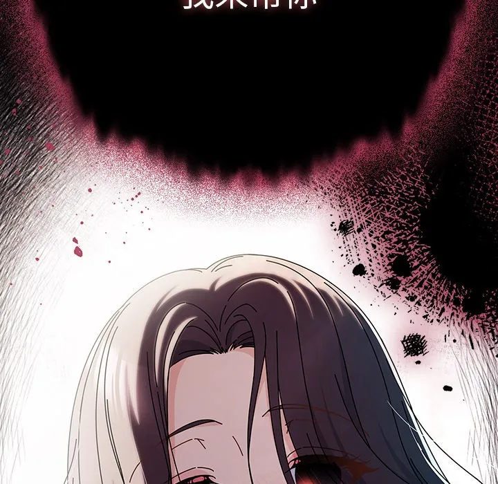 请弄臟我的女朋友 第1话 第240页