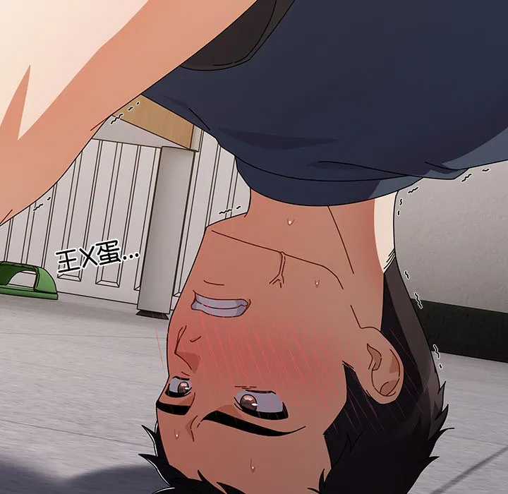 请弄臟我的女朋友 第1话 第160页