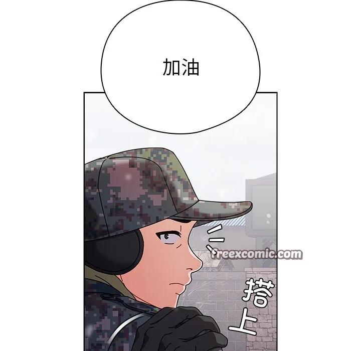 请弄臟我的女朋友 第1话 第14页