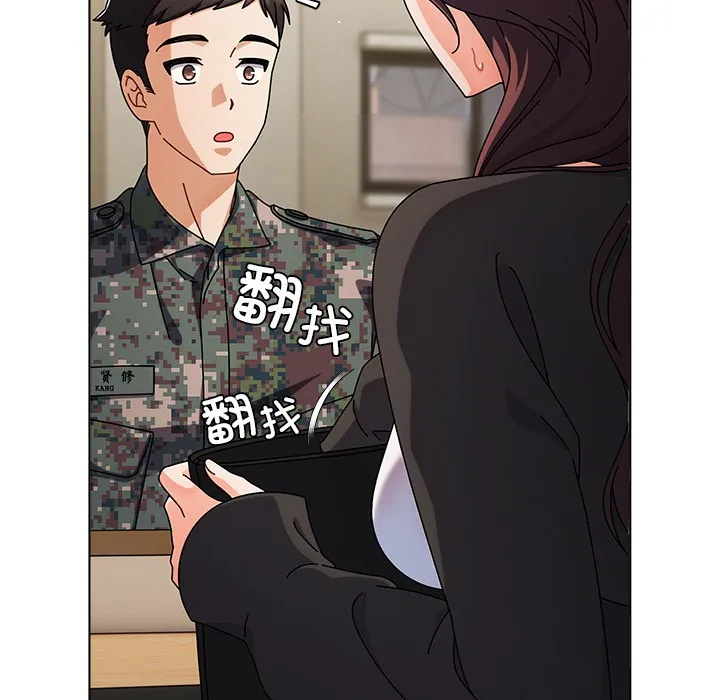 请弄臟我的女朋友 第1话 第170页