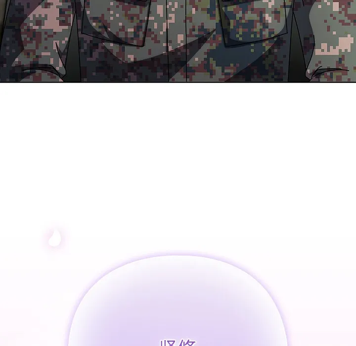 请弄臟我的女朋友 第1话 第199页