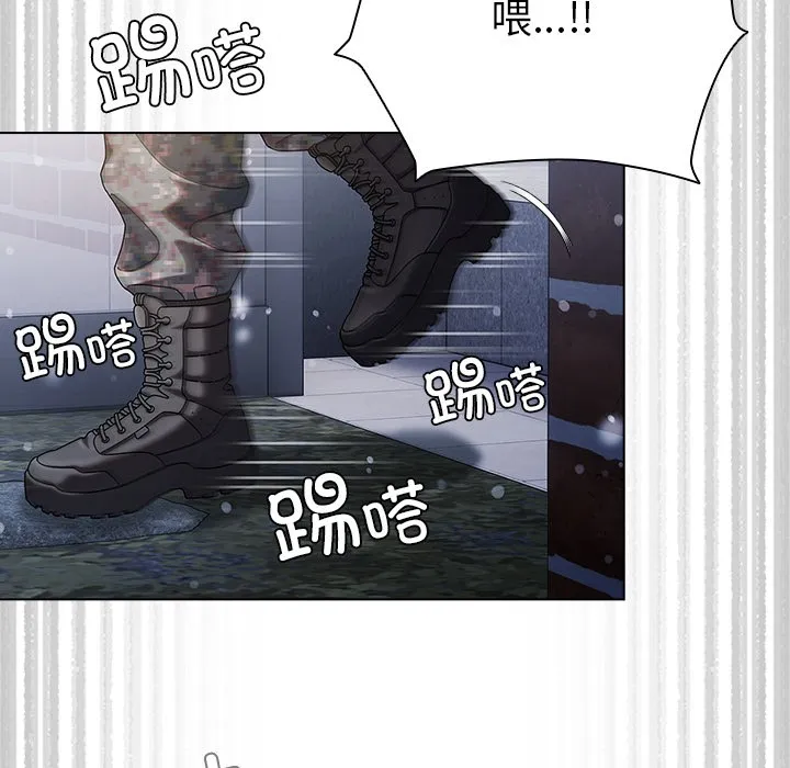 请弄臟我的女朋友 第1话 第213页