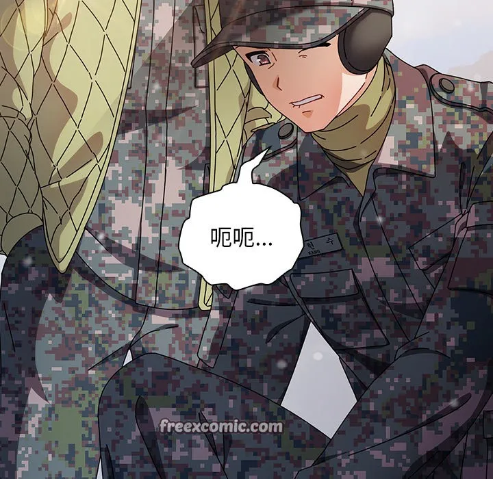 请弄臟我的女朋友 第1话 第42页