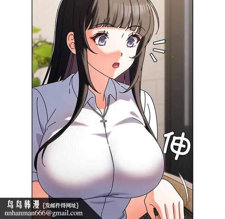 请弄臟我的女朋友 第1话 第125页