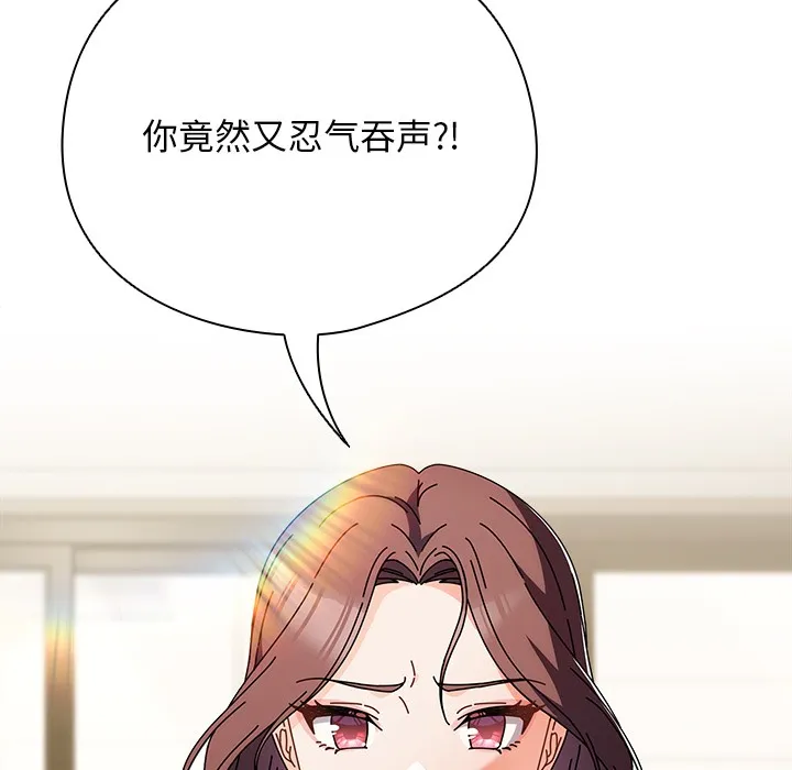 请弄臟我的女朋友 第1话 第51页