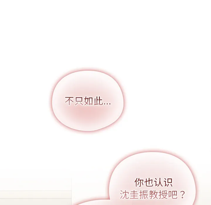 请弄臟我的女朋友 第1话 第189页