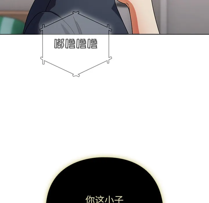 请弄臟我的女朋友 第1话 第147页