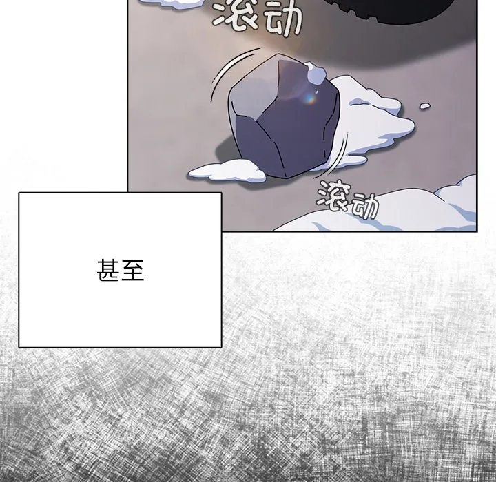 请弄臟我的女朋友 第1话 第27页
