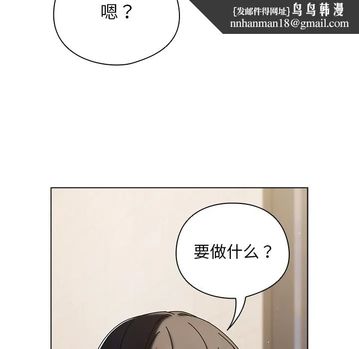 请弄臟我的女朋友 第1话 第124页