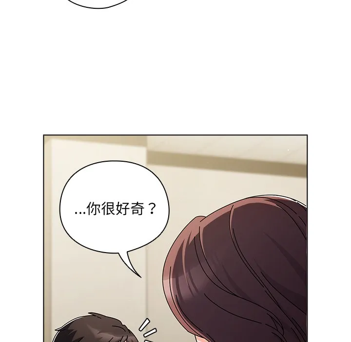 请弄臟我的女朋友 第1话 第169页