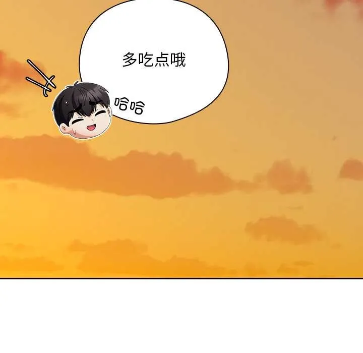请弄臟我的女朋友 第37話 第116页