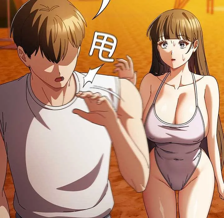 请弄臟我的女朋友 第37話 第25页